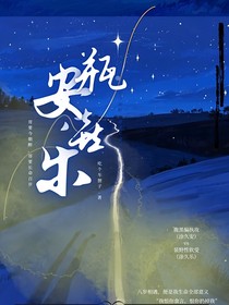 瓶安喜乐