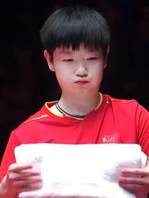 孙颖莎：救赎