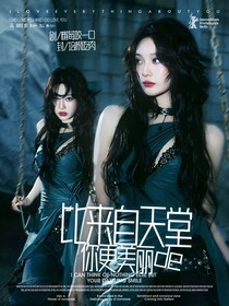 比来自天堂的你更美丽