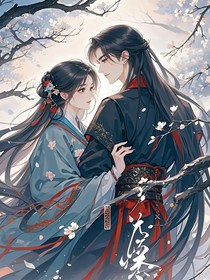 缘定三世
