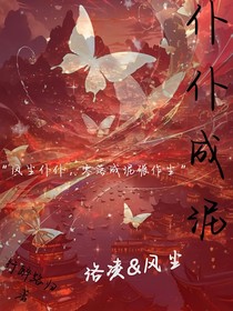 仆仆成泥