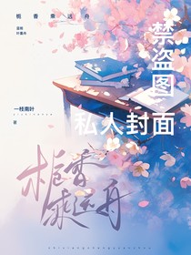 梔香乘舟遠