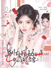 TOP：别在情动时喊错名字