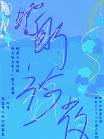 她的衿夜