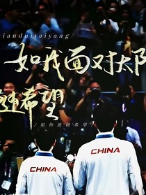 我们的春和景明