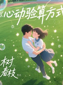 心动验算方程式