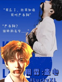 翔霖：心蠱