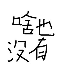 主角的奇妙大冒险（传说之下，undertale同人）