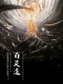 百靈途