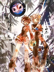 航豬——首席你馬甲掉了