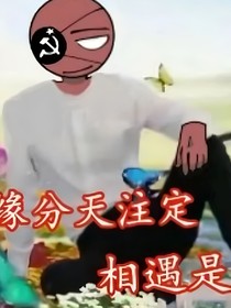 CH小尬文