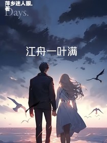 江舟一叶满