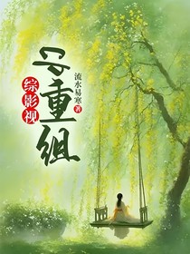 综影视：cp重组