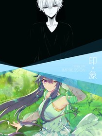 墨家的少爺愛上元素少女