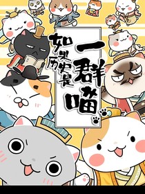 历史喵之穿越战争