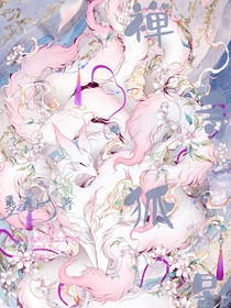 禪寺狐影