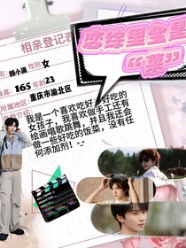 TNT：戀綜里全是菜