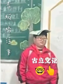 青板橋往事（前傳）