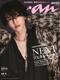 道枝駿佑：后會(huì)有期