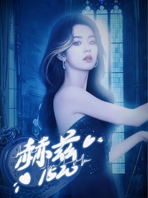 NineM：赫茲1520