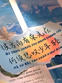 没有人能代替你位置