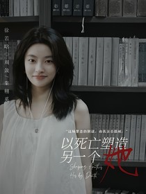 TF四代：以死亡塑造另一个她
