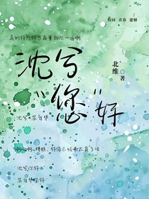 沈兮您好