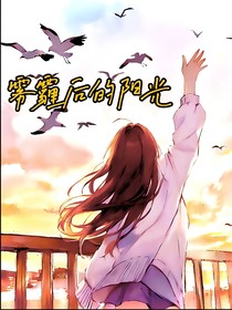 雾霾后的阳光