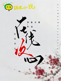 综影视：在线攻心