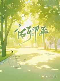 佑卿平