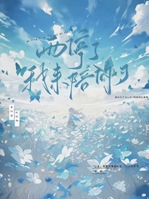 雨停了，我來陪你了