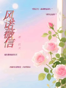 風(fēng)諾薇信