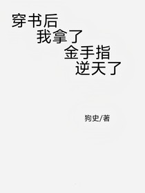无敌穿书