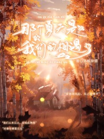 斗龍之那個夏天是我們的相遇