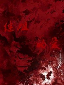 我的继姐