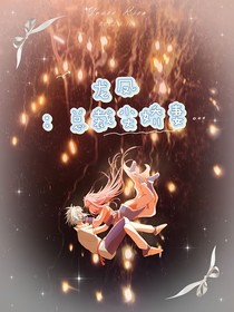 龍鳳三寶：總裁尖嬌妻