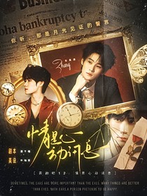 奔跑吧12：情是心動訊息
