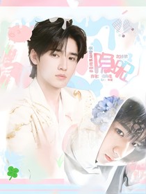 文轩：隐昵