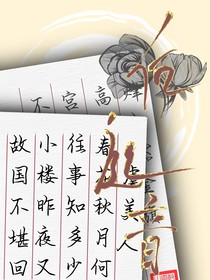 后庭音