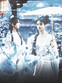 月鱗綺紀：念她名姓千萬遍