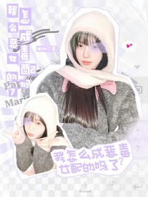 TNT：怎么穿成恶女的妈了