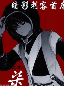 伍六七之重塑记忆