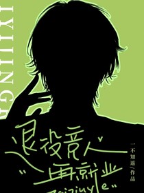 kpl：退役競(jìng)?cè)嗽倬蜆I(yè)