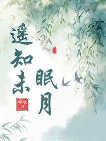 封神英雄榜：遙知未眠月