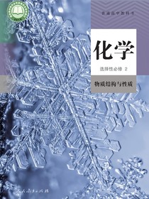 高中化学知识点总结