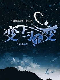 超級泡泡機（第二季）：變與不變