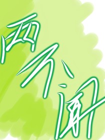 两不闻