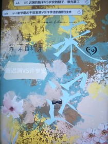 未遲！