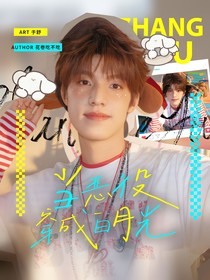 TOP：当恶役穿成白月光