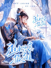 淮水竹亭：振翅